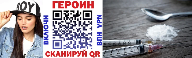ГЕРОИН Heroin  Купить закладки  Ступино 