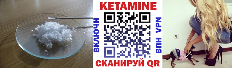 КЕТАМИН ketamine  Купить  Ступино 
